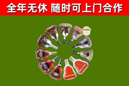 宁都县烟酒回收XO洋酒.jpg