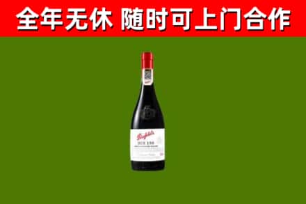 宁都县烟酒回收奔富红酒.jpg